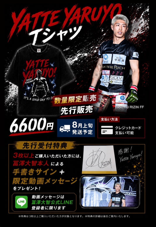 【予約商品】YATTEYARUYO Tシャツ